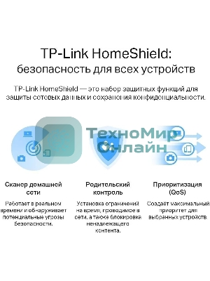 Двухдиапазонный гигабитный Wi-Fi 6 роутер TP-Link Archer AX53 AX3000