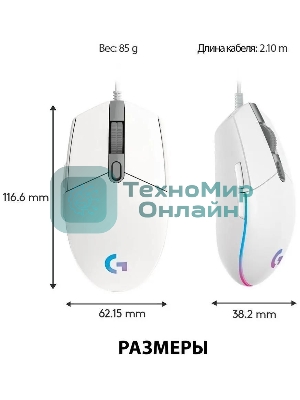 Мышь проводная Logitech G102 LIGHTSYNC белый, 8000 dpi, USB, кнопки - 6