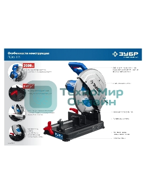 Пила отрезная Зубр Профессионал d 355 мм, 2000 Вт