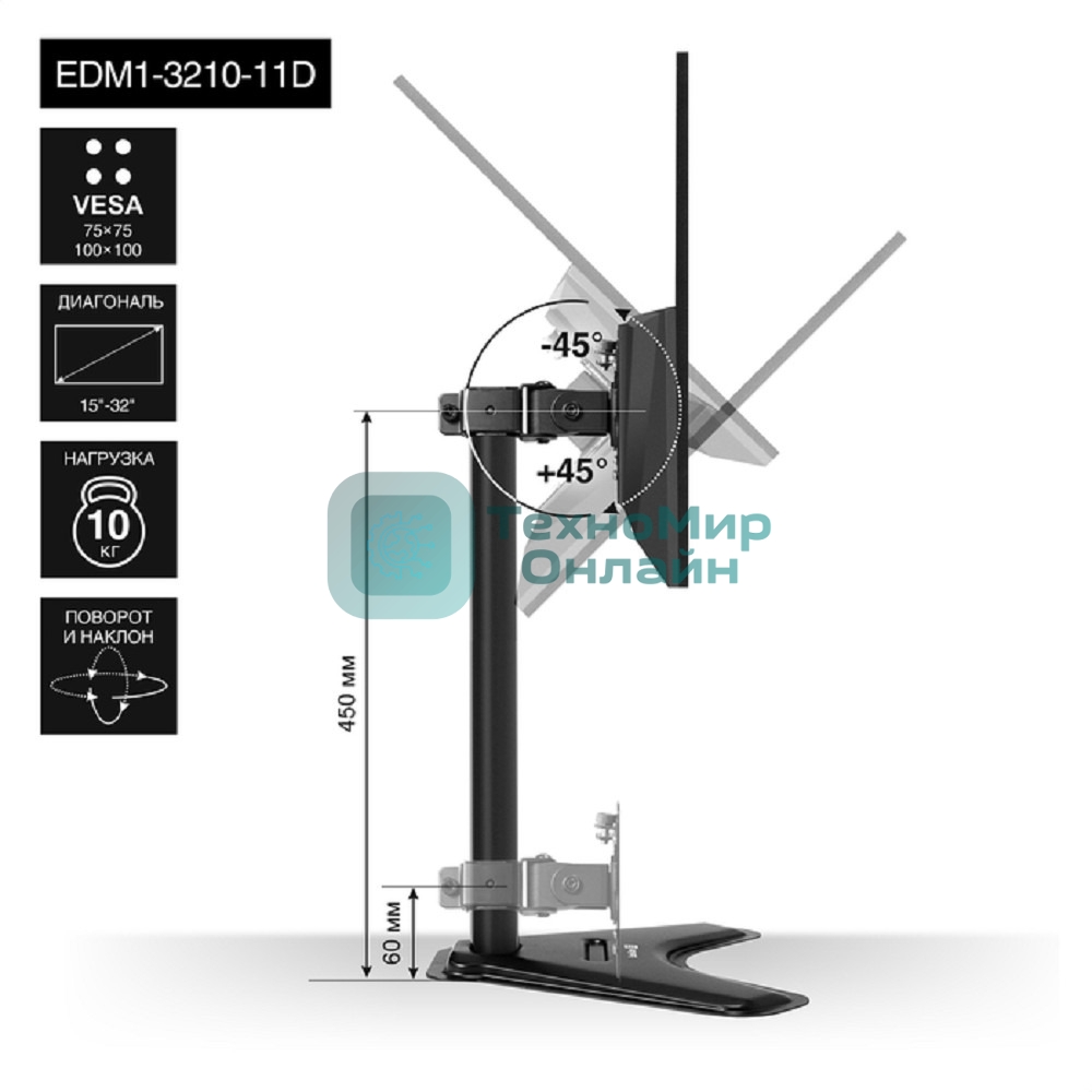 Настольная подставка ExeGate EDM1-3210-11D (для одного монитора 15