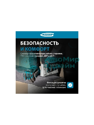 Степлер мебельный GROSS, алюминиевый корпус, тип скобы 13, 53, 300, 6-10 мм 41001