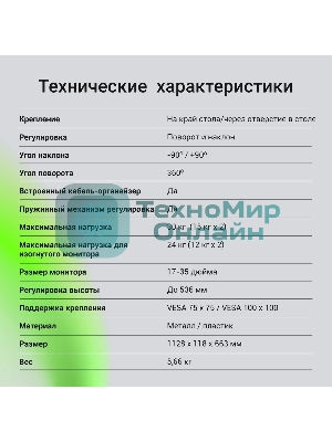 Кронштейн для мониторов ЖК Digma D-MM302D серый 17