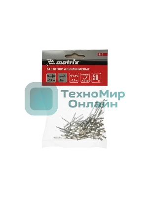 Заклепки Matrix 40610 3,2 х 6 мм, 50 шт.