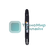 Шина для цепных пил Huter CS-161 для Huter BS-40/ELS2000