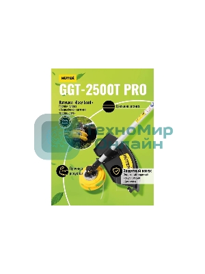 Триммер бензиновый Huter GGT-2500Т PRO, 3,4 л.с.