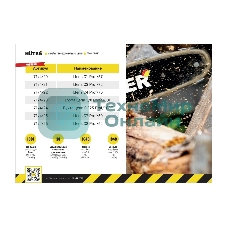 Цепь Huter С7 Prof/50