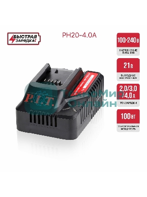 Зарядное устройство P.I.T. PH20-4.0A