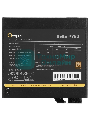 Блок питания 750W Ocypus Delta P750 (ATX, 80 PLUS Bronze, APFC, 20+4 pin, 120мм fan, PCI-E 6+2Px3, 8xSATA) (Delta-P750-B1FDBK024X-EU)