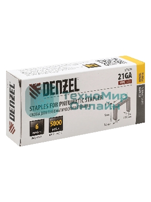 Скобы Denzel 21GA для пнев. степл., 6 мм, шир. - 0,95 мм, тол. - 0,6 мм, шир. скобы - 12,8 мм, 5000 шт