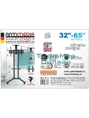 Подставка для телевизора Arm Media PT-STAND-9 черный, 32