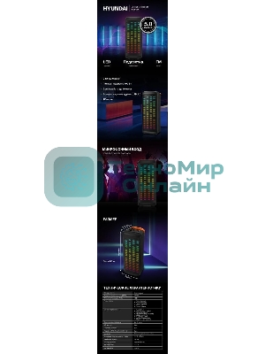 Минисистема Hyundai H-MC1236 черный 40Вт FM USB BT micro SD