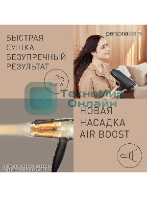Фен Panasonic EH-NE85-K865 черный, 2300 Вт, ионизация
