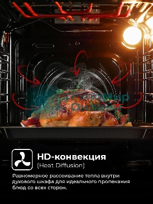 Духовой шкаф электрический Lex EDM 4570 BBL черный