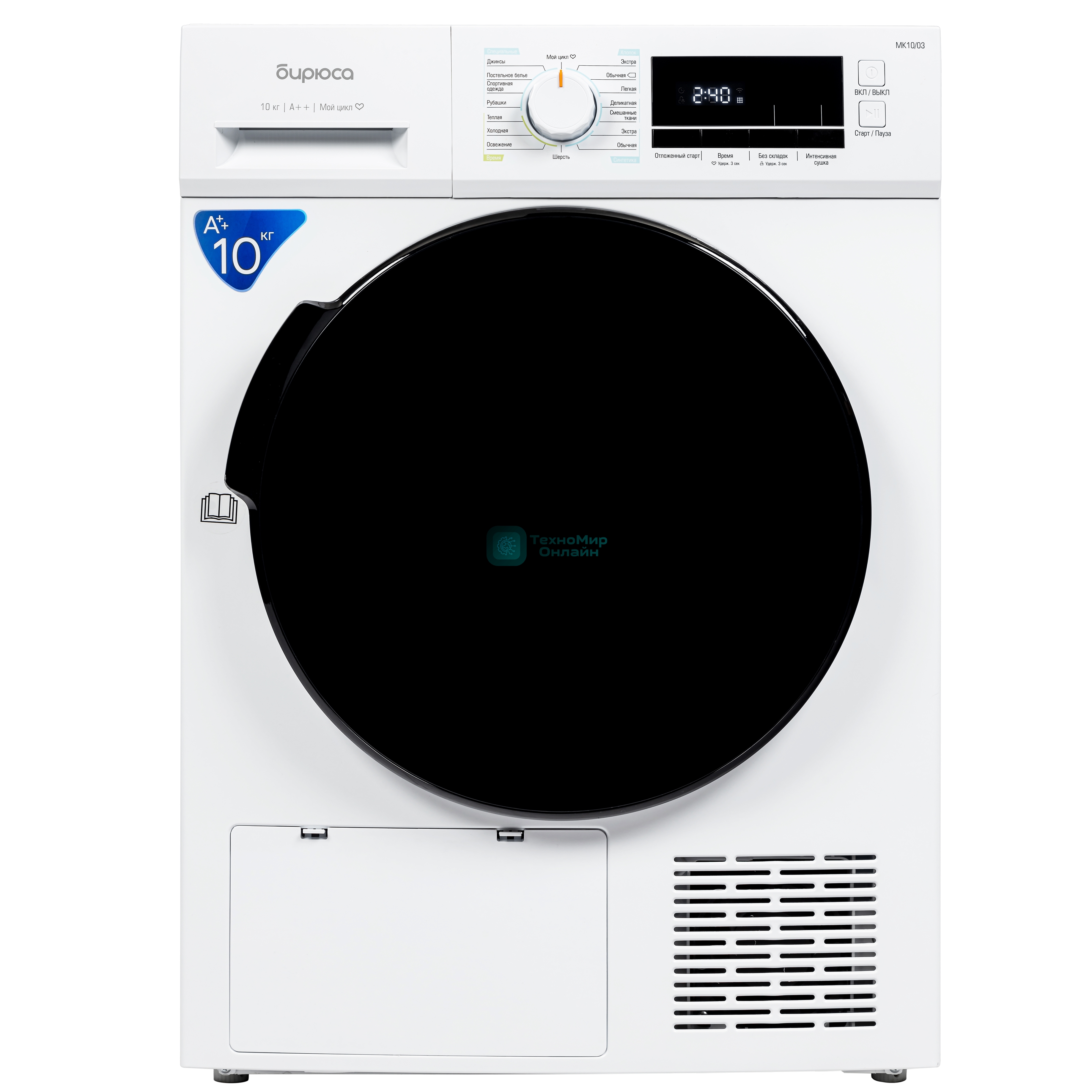 Сушильная машина Бирюса DM-MK10/03 белый, 10 кг, сушка - конденсационная, программ - 16, 59.5 x 84.5 x 67.5 см