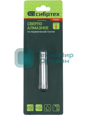 Сверло по стеклу и керамической плитке Сибртех 6 х 55 мм, цилиндр. хв