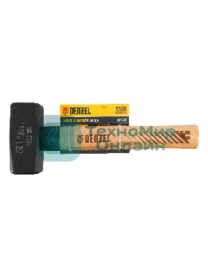 Кувалда Denzel 1500 г, кованая головка, буковая рукоятка