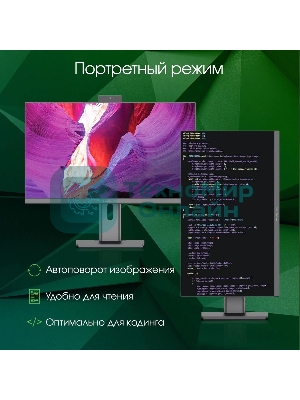 Моноблок Digma Pro Unity 23.8