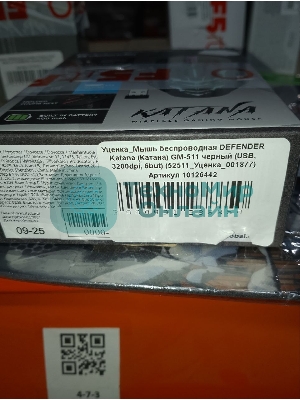 (Поврежденный товар) Мышь беспроводная DEFENDER Katana (Катана) GM-511 черный (USB, 3200dpi, 6but) (52511_(Поврежденный товар) 001877)