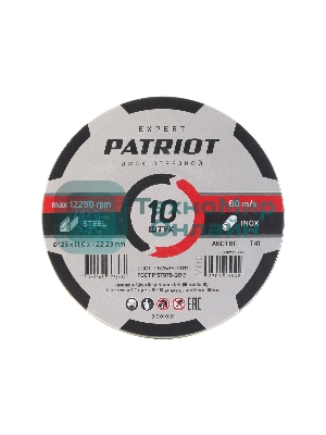 Диск абразивный отрезной Patriot Expert 125*1,0*22,23 по металлу, 10 шт в жестяной коробке