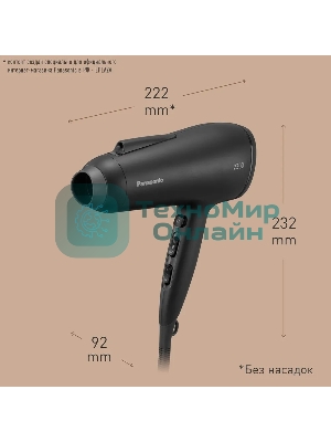 Фен Panasonic EH-NE85-K865 черный, 2300 Вт, ионизация