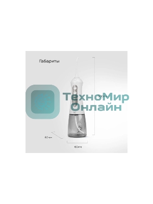 Ирригатор BQ IR001 белый/серый, от аккумулятора, 300 мл, 3 режима