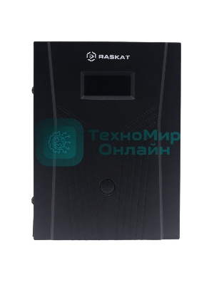Источник бесперебойного питания (ИБП) Raskat ИБП Raskat HSL-3000VA (3000VA, 1800Вт, 4xCEE7, LCD, USB type-B, 2xRJ-45)