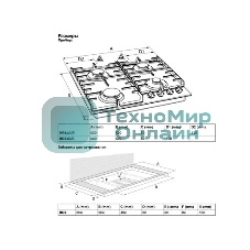 Газовая варочная панель Gorenje GTW642SYW белый