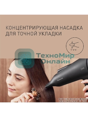 Фен Panasonic EH-NE85-K865 черный, 2300 Вт, ионизация