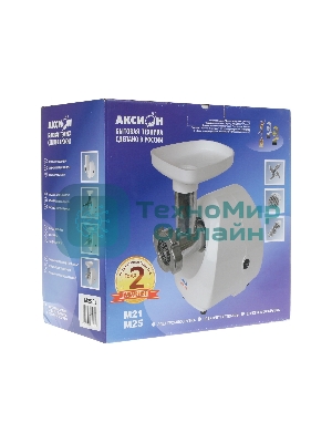 Мясорубка электрическая Аксион М25.02 белый, 1500 Вт, 1.7 кг/мин, защита от перегрузки, насадки - 7