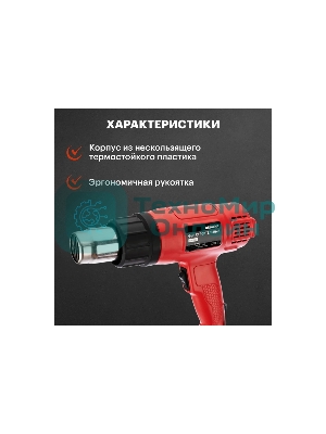 Фен технический Rexant, 230 В/1600 Вт 