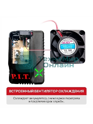 Зарядное устройство P.I.T. PH20-4.0A