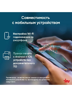 МФУ лазерное IRU Strato HM2401DNW A4 WiFi белый