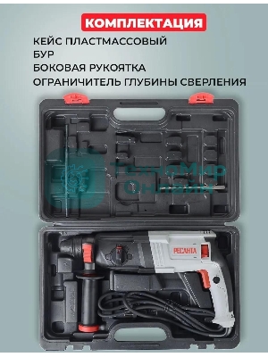 Перфоратор Ресанта П-32-1000К SDS-plus уд.:5.2Дж 1000Вт (кейс в комплекте)