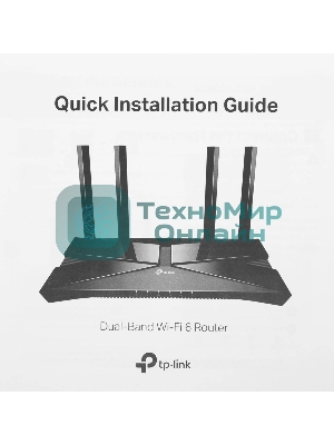 Двухдиапазонный гигабитный Wi-Fi 6 роутер TP-Link Archer AX53 AX3000