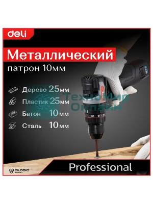 Дрель-шуруповерт Deli DE-CZ16-1A2, 16 В, 2 Ач, 44 Нм, бесщеточный, ударный