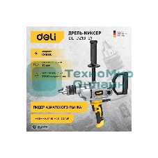 Дрель-миксер Deli DL-DZ16-E1, 1200 Вт, сетевая