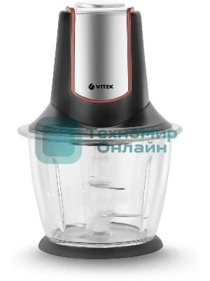 Измельчитель Vitek VT-7135 серебро/черный