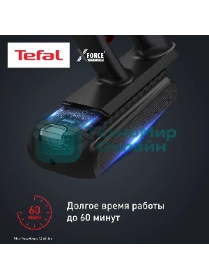 Пылесос вертикальный Tefal X-Force Flex TY9LC1WO серый/синий, питание от аккумулятора, 150 Вт, уборка сухая, пылесборник 0.65 л