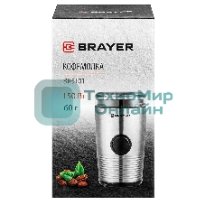 Кофемолка Brayer BR5101 150Вт, стальной