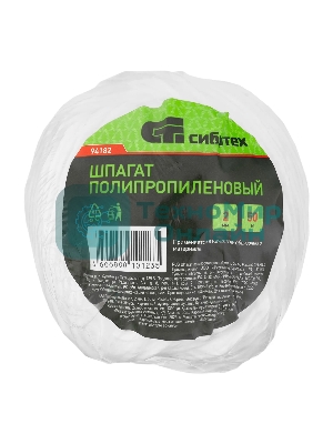 Шпагат полипропиленовый Сибртех, 2,0 мм, L 50 м
