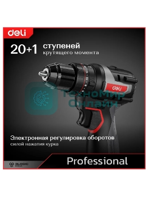 Дрель-шуруповерт Deli DE-CZ16-1A2, 16 В, 2 Ач, 44 Нм, бесщеточный, ударный
