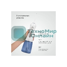 Ирригатор BQ IR001 белый/синий, от аккумулятора, 300 мл, 3 режима