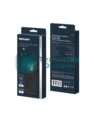 Портативный аккумулятор Rexant Power Bank (аккумуляторная батарея) 10000 mAh, черное