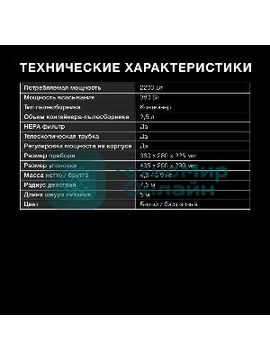 Пылесос Hyundai HYV-C3500 белый/бирюзовый, 380/2220 Вт, уборка сухая, пылесборник контейнер 2.5 л