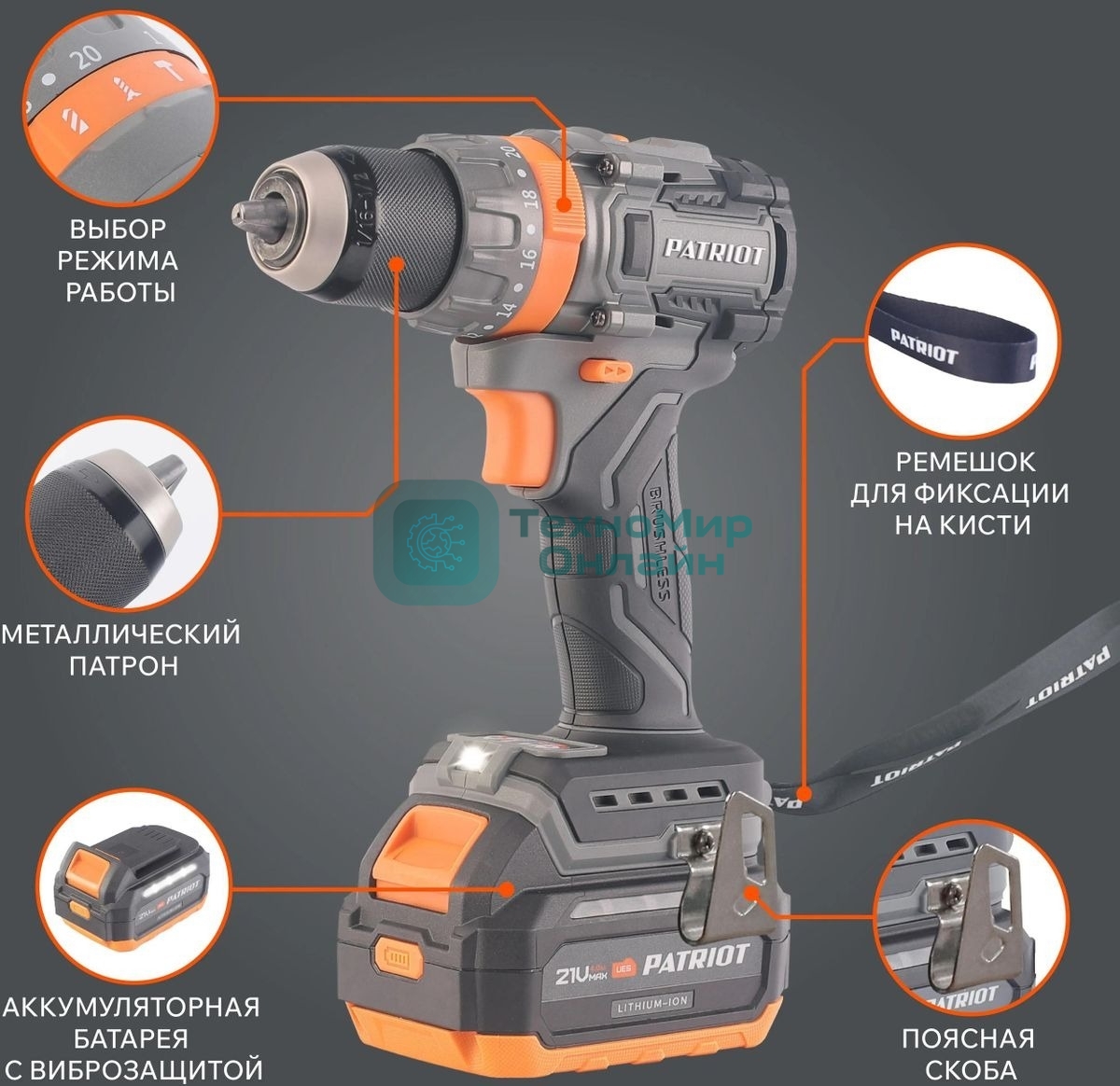 Дрель-шуруповерт Patriot BR 214UES, 21 В, 4 Ач, 85 Нм, бесщеточный