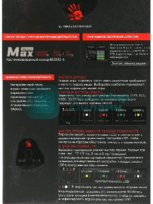 Мышь проводная A4Tech Bloody W70 Max белый, 10000 dpi, USB, кнопки - 9