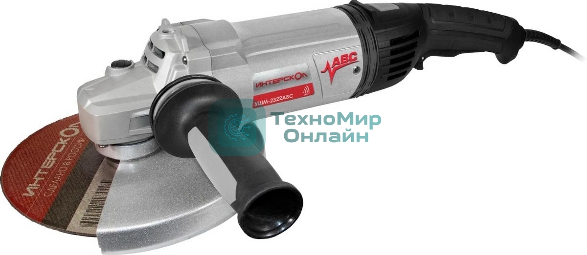 Угловая шлифовальная машина ИНТЕРСКОЛ УШМ-2322АВС с АВС-системой 831.0.4.40