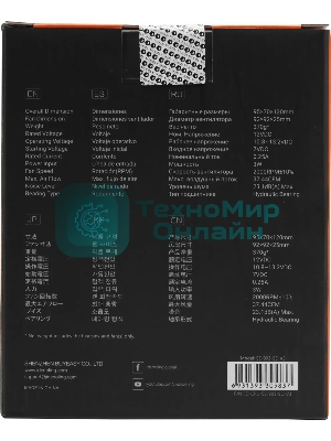 Кулер CPU ID-Cooling SE-903-SD V3 черный 92мм алюминий+медь 2000rpm 23.1db 3-pin 130W 123мм