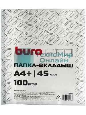 Папка-вкладыш Buro тисненые А4+ 45мкм (упаковка: 100 шт)