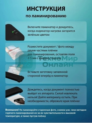 Ламинатор Cactus CS-LAB-A4400B, 2 вала, A4, 125мкм, 400мм/мин